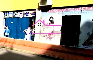Магазин в Хасково, Димитров
