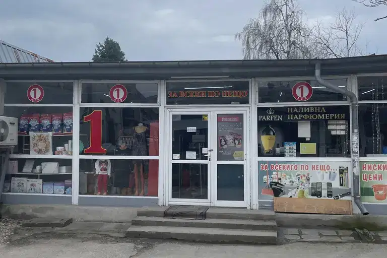 Shop in Oblast Veliko Tyrnovo, Gorna Oryahovica