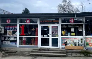 Магазин във Велико Търново, Горна Оряховица