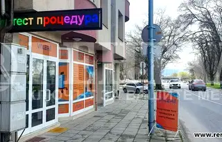 Магазин в Пловдив, Център