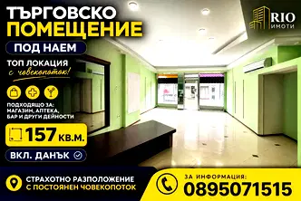 Магазин в Пловдив, Център