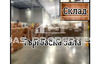 Магазин в София, Център