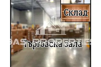 Магазин в София, Център