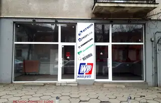 Магазин в София, Център