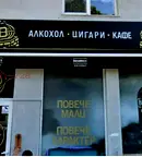 Магазин в София, Редута