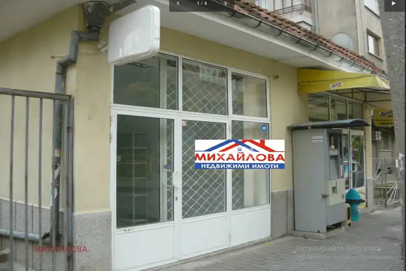 Магазин в Стара Загора, Център