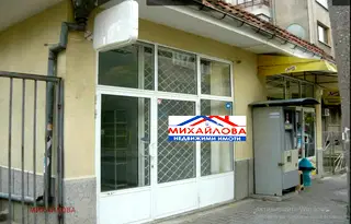 Магазин в Стара Загора, Център