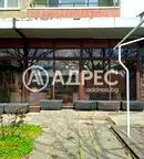 Заведение в Пловдив, Сопот