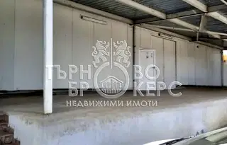 Склад във Велико Търново, Промишлена зона - Запад