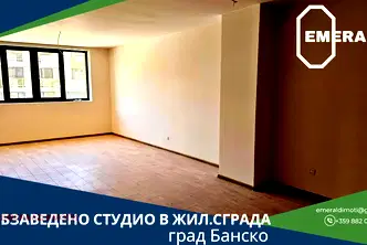 Едностаен апартамент в Благоевград, Банско