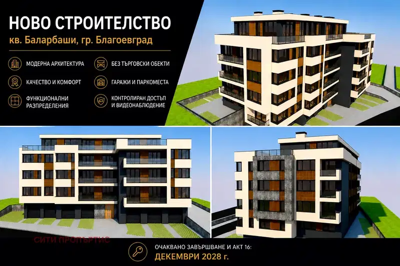 3-bedroom apartment in Благоев, Баларбаши