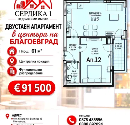 Снимка 3 — Двустаен апартамент в Благоев, Идеален център