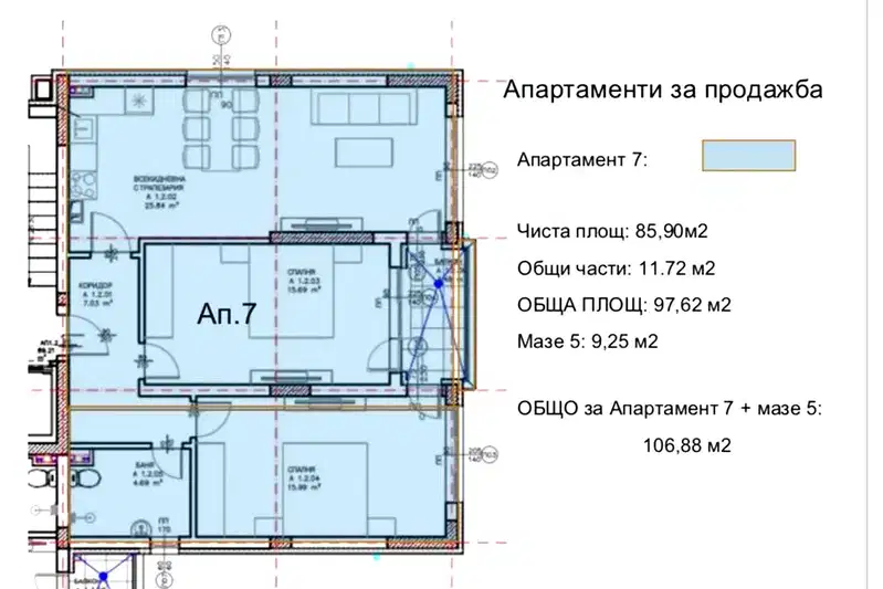 Тристаен апартамент в Благоев, Идеален център