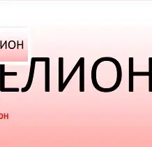 Снимка 2 — Двустаен апартамент в Перник, Изток