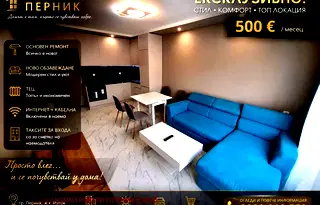 Тристаен апартамент в Перник, Изток