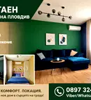 Тристаен апартамент в Център на Пловдив с луксозен ремонт