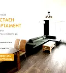 Двустаен апартамент в Христо Смирненски с паркомясто