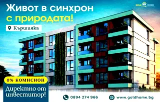 Двустаен апартамент в Кършияка с тераса и паркинг