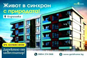 Двустаен апартамент в Кършияка с тераса и паркинг