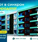 Двустаен апартамент в Кършияка с тераса и паркинг