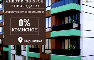 Тристаен апартамент в Кършияка с паркомясто и асансьор