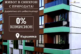 Тристаен апартамент в Кършияка с паркомясто и асансьор