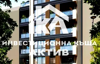 Двустаен апартамент в Кючук Париж, Пловдив с модерно строителство