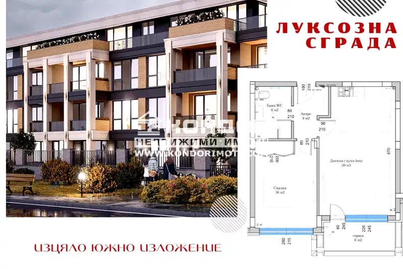 2-bedroom apartment in Plovdiv, Ostromila