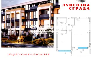 Двустаен апартамент в Остромила, Пловдив с тераса