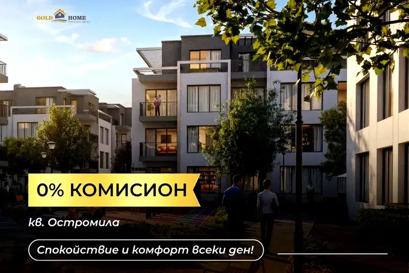 Three-room apartment with terrace in Ostromila, Plovdiv