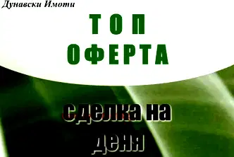 Тристаен апартамент в Русе, Център