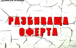 Двустаен апартамент в Русе, Център