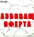 Двустаен апартамент в Русе, Център