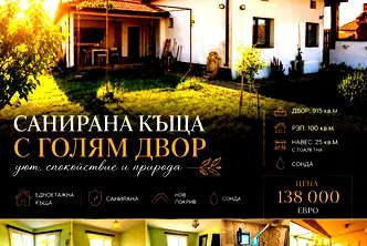 Тристаен апартамент в Стара Загора, с. Габарево