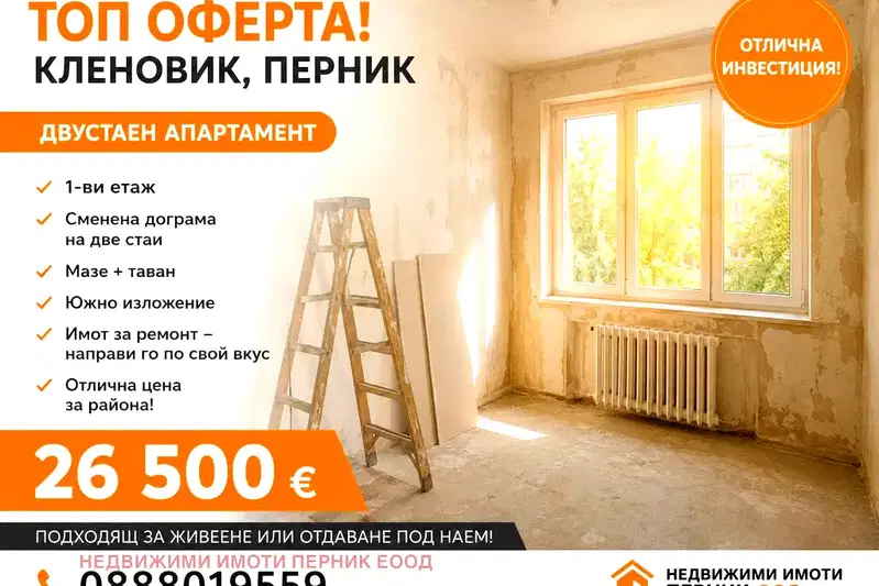 2-bedroom apartment in Oblast Pernik, Klenovik