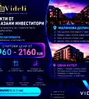 Двустаен апартамент в Малинова долина с паркомясто