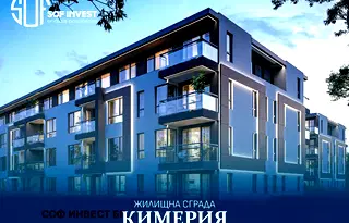 Тристаен апартамент в София, Малинова долина