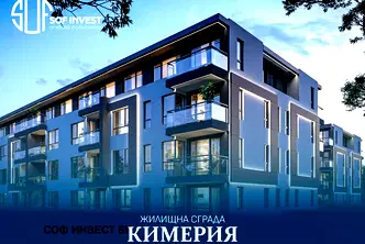Тристаен апартамент в Малинова долина с паркомясто
