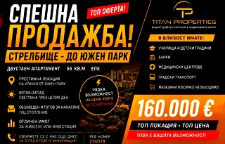 Двустаен апартамент в Стрелбище с балкон и асансьор