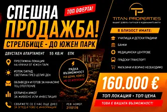 Двустаен апартамент в Стрелбище с балкон и асансьор