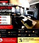 Двустаен апартамент с гледка в Света Троица, София
