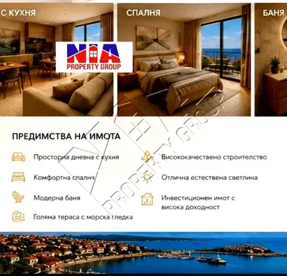 Снимка 2 — Едностаен апартамент в Бургас, Созопол