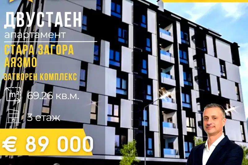 2-bedroom apartment in Stara Zagora, Ayazmoto
