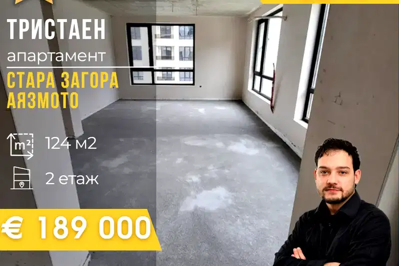 3-bedroom apartment in Stara Zagora, Ayazmoto