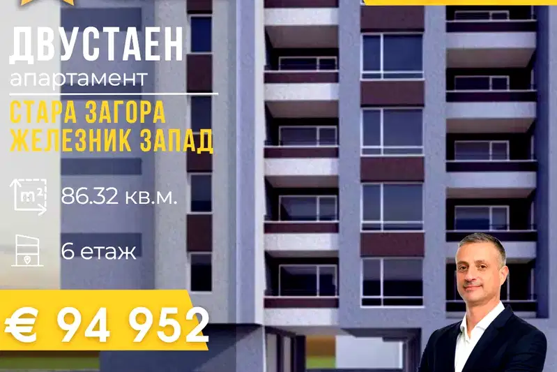 2-bedroom apartment in Stara Zagora, Jeleznik - Centyr