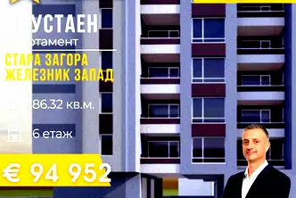Двустаен апартамент в Стара Загора, Железник - център