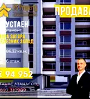 Двустаен апартамент в Стара Загора, Железник - център
