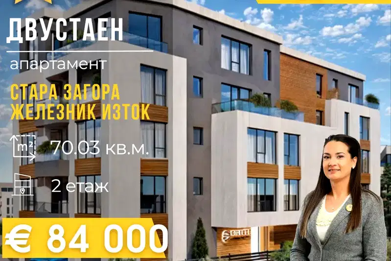 Двустаен апартамент в Стара Загора, Железник - изток