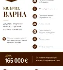 Двустаен апартамент с тераса в кв. Бриз, Варна