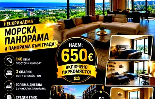 Четиристаен апартамент в Бриз, Варна с паркомясто и асансьор